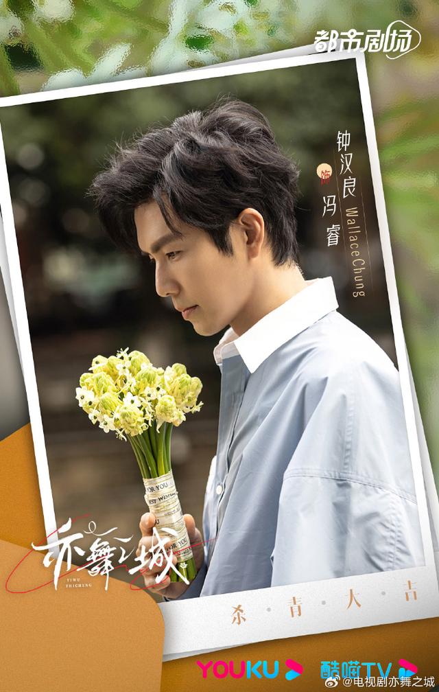 电视剧《亦舞之城》杀青，钟汉良、秦岚领衔主演