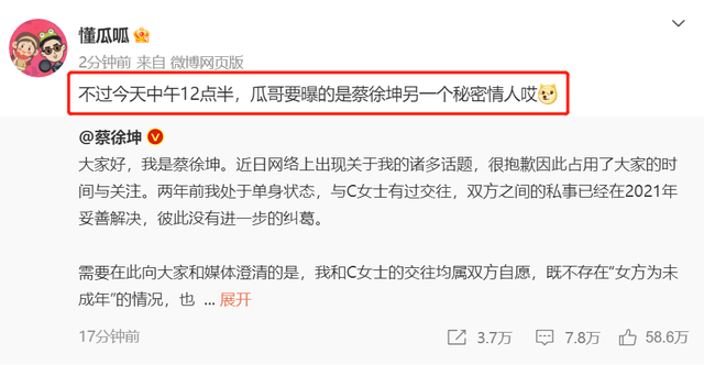 蔡徐坤被曝和未成年发生关系，亲密照曝光，本人辟谣：照片不是我
