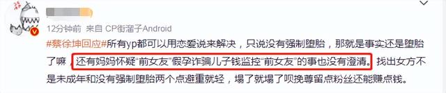 蔡徐坤被曝和未成年发生关系，亲密照曝光，本人辟谣：照片不是我
