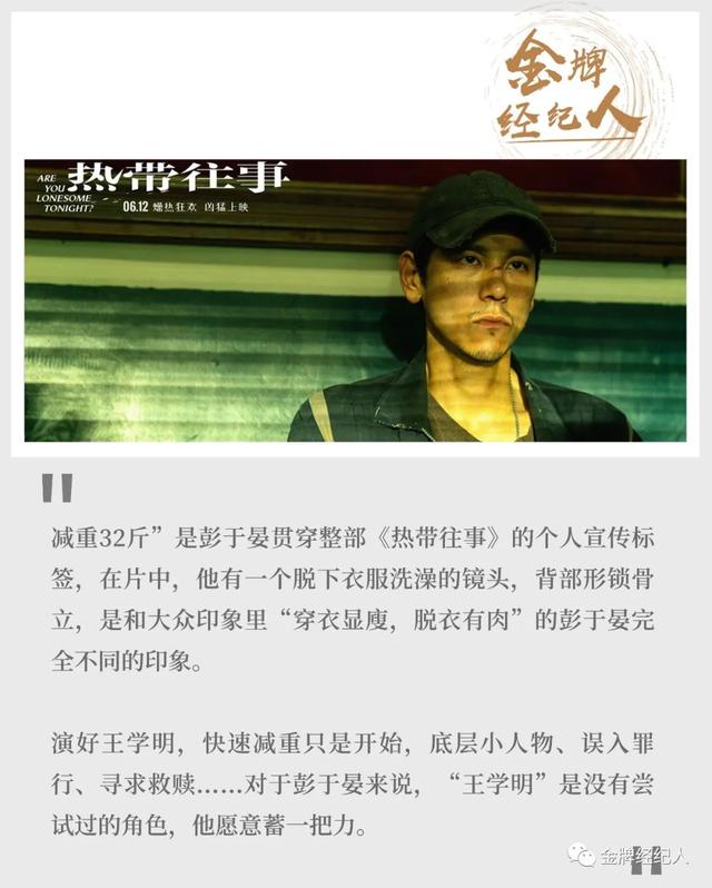 彭于晏：当他卸下完美肉体