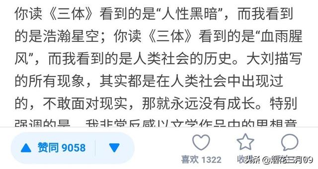 刘慈欣：孩子们看《三体》，我不高兴！大刘最担心的事还是发生了