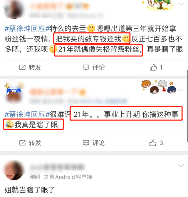 蔡徐坤被曝和未成年发生关系，亲密照曝光，本人辟谣：照片不是我