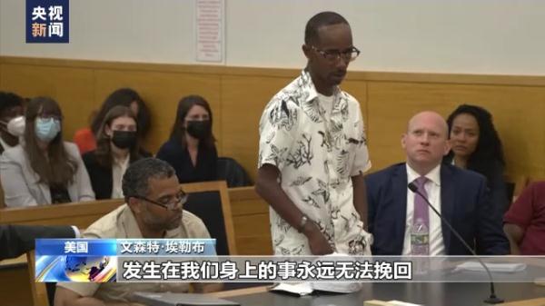 “这是一场噩梦”美国三名男子蹲冤狱20余年