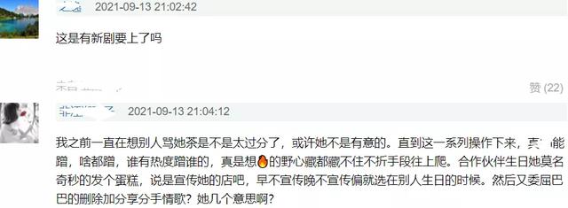 赵露思杨洋绯闻后续：女方歌单更新，男方团队小号发文，停不下来