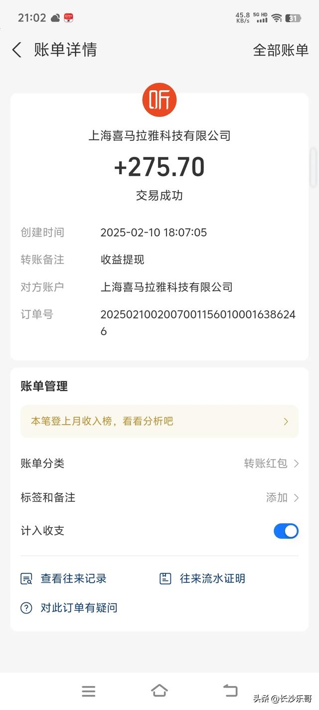 2025开年有没有我惨的