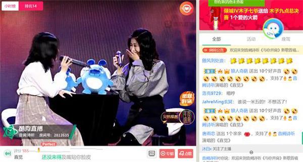 二次元专属直播形式亮相 酷狗首唱会究竟还有多少新惊喜