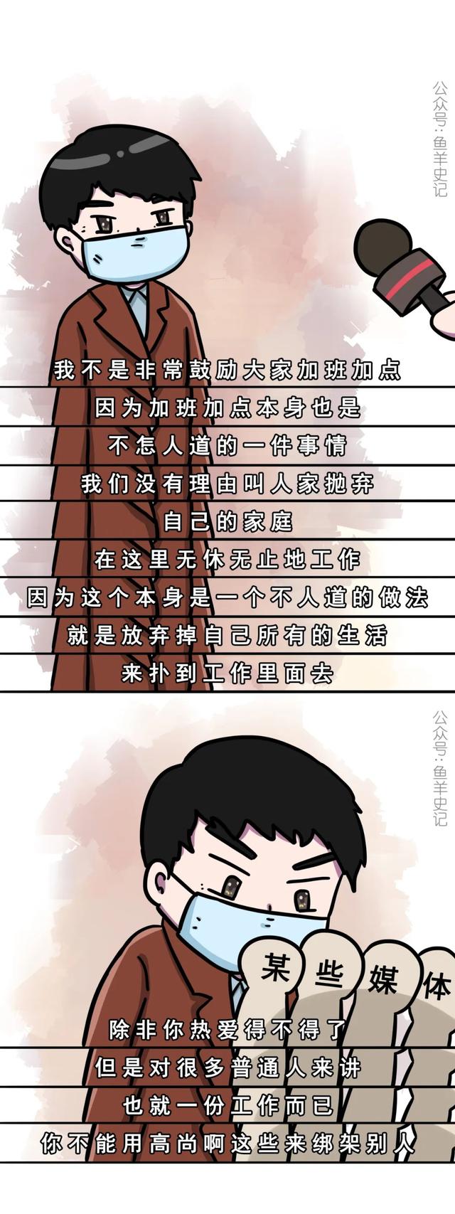 张文宏，我敬你是条汉子