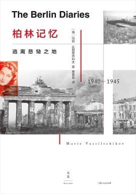 瀛寰新谭|刺杀希特勒疑云:原本想动手的是德国王牌飞行员?