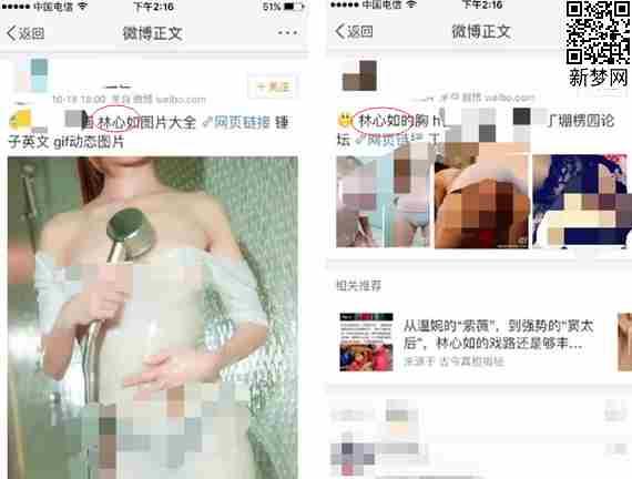 林心如不雅照是怎么回事