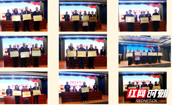 邵阳市中西医结合医院召开2024年度工作总结暨表彰大会