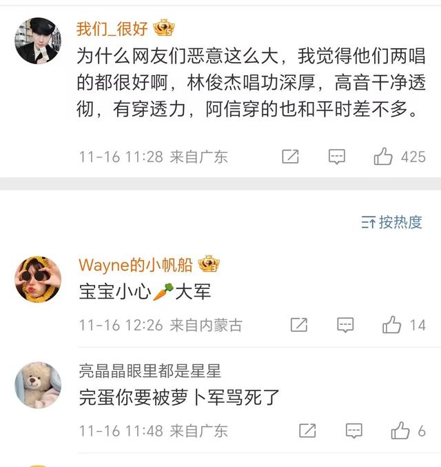 林俊杰、五月天粉丝互撕，到底孰对孰错？看看网友的真实评价吧