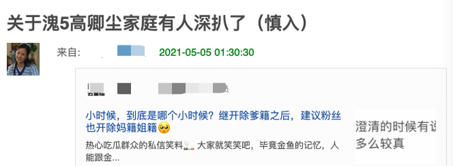 又一选秀男星疑人设崩塌,被扒是富二代身价不菲,却多次哭穷卖惨