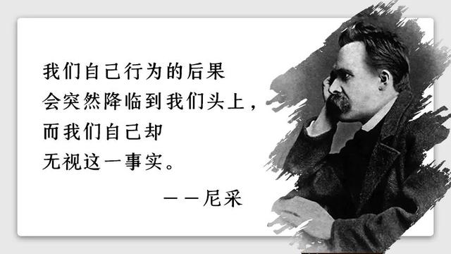 尼采《善恶的彼岸》：这9句人性箴言，大道至简，直击人心