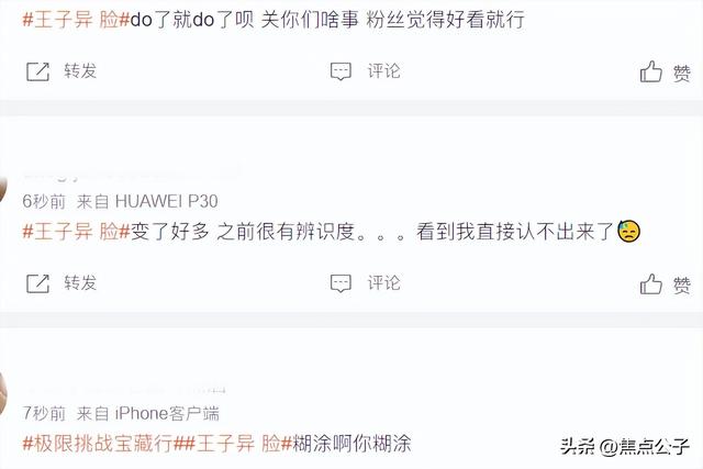 为啥整容？范丞丞前队友王子异录节目脸变化大，网友：像陈飞宇