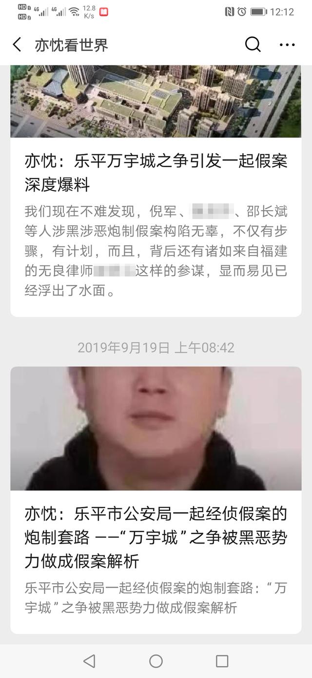法院退休干部发帖称两警察是“黑警”，被判刑两年半已上诉