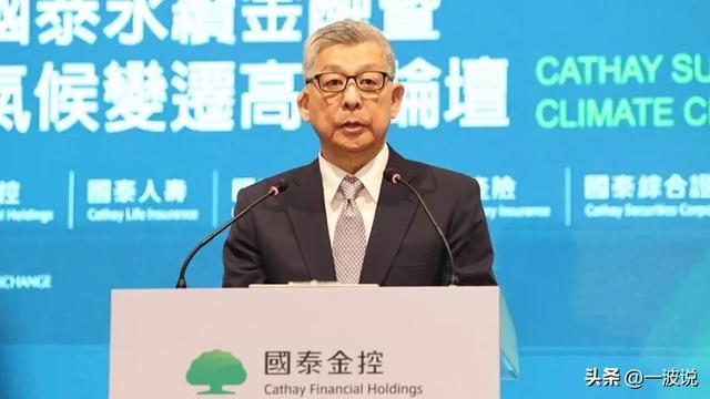 祖籍泉州，台湾金融版图大洗牌，“蔡蔡辜吴”4强坐拥资产41.9兆