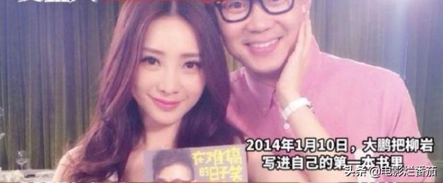 大鹏新片柳岩还是女主角，这合作密度，让人对两人的关系产生好奇