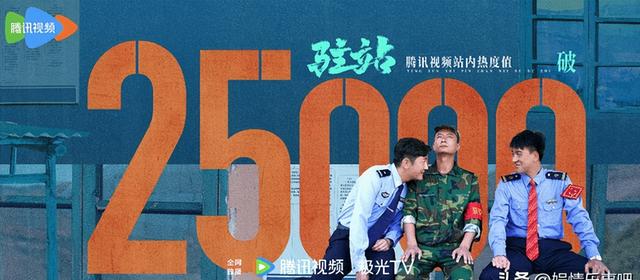 从遭冷落至“圈内人”,《驻站》郭京飞上演“翻身”大戏,真过瘾