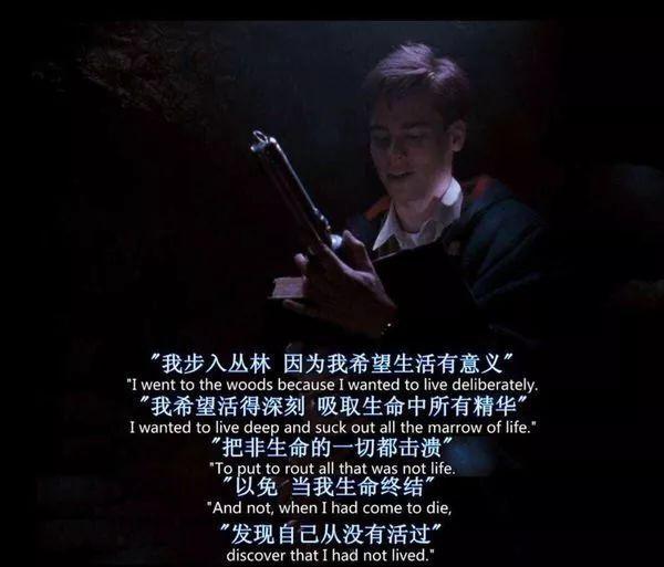 豆瓣评分9.1《死亡诗社》｜教育最本质的目的，是让人学会思考