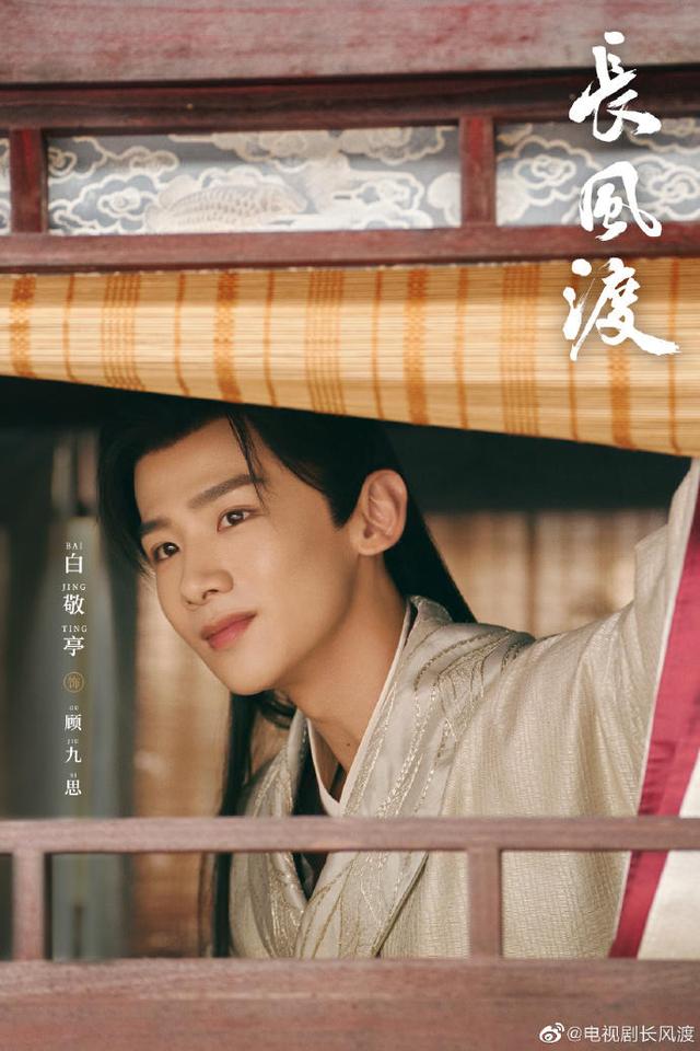 白敬亭、宋轶《长风渡》今晚开播，看欢喜冤家高甜搞笑互动