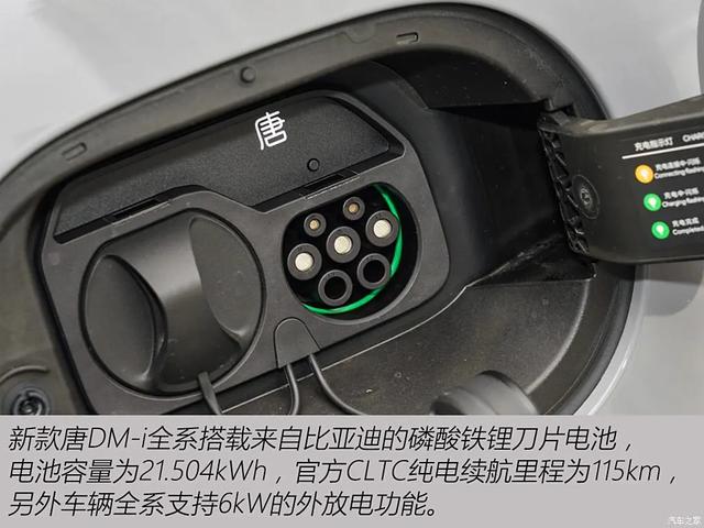 唐新能源：顶配20.78万！比亚迪第五代混动+云辇悬架都有！