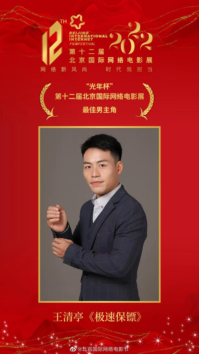 电影《极速保镖》情人节巨献 王清亭专访圆满结束！