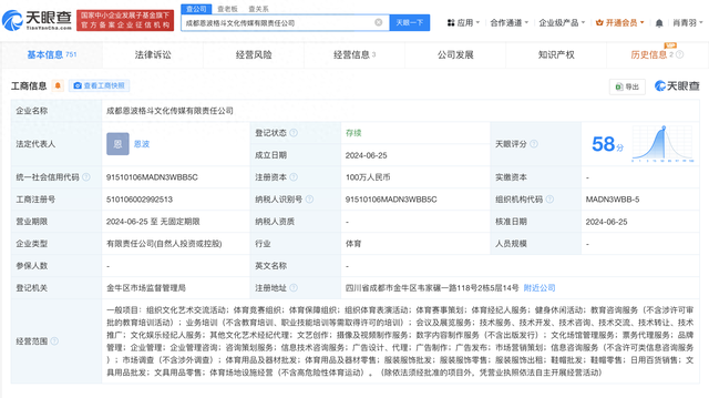 恩波格斗今年已成立文化传媒公司，其俱乐部代理方多家公司被吊销