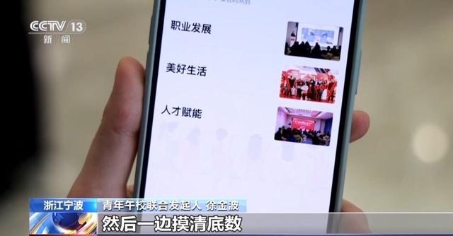 午休时间也能上“兴趣班”?“青年午校”了解一下