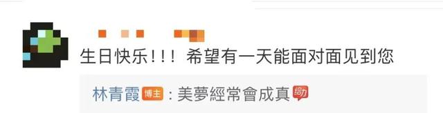 林青霞晒照庆祝70岁生日，网友：岁月从不败美人