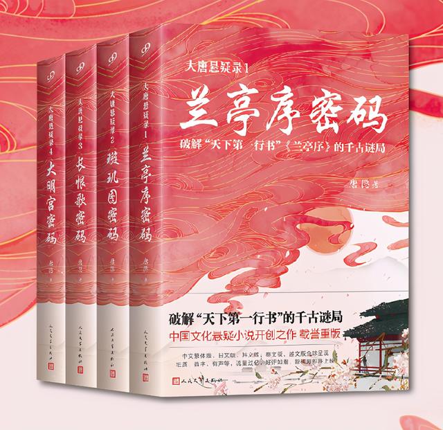 4部值得通宵追读的历史悬疑小说，在缜密推理中，看透千古奇局