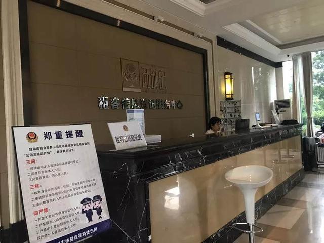 20岁女子为来场免费旅游 到目的地与人开房赚路费