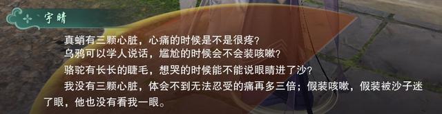 剑网三缘起中最影响升级的NPC？万花玩家：宇晴你可少说点话吧