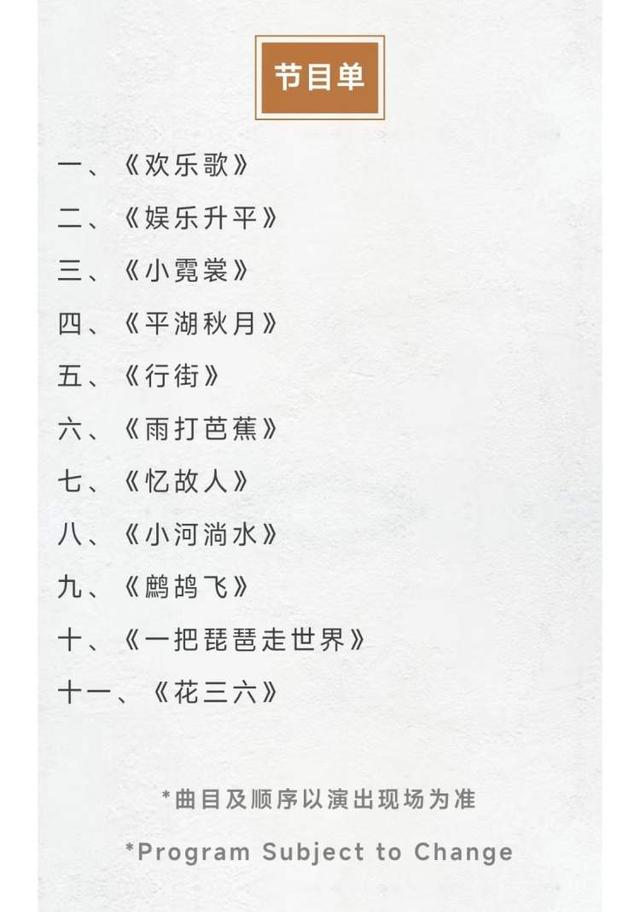 带着“国潮风”，国乐大师方锦龙和他师父要来北外滩