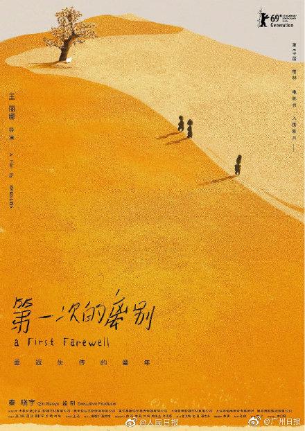 为孩子收藏！中小学生推荐观影影片 你看过几部？