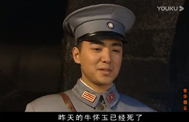 再看《京华烟云》:姚莫愁和牛怀玉,才是真的让人意难平