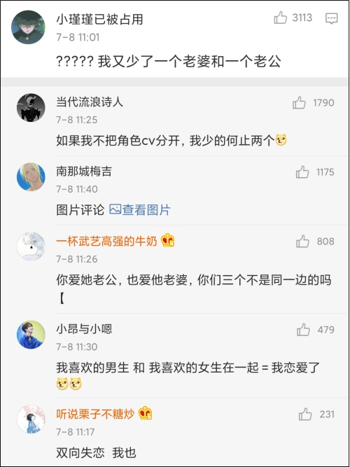 日本声优花泽香菜和小野贤章官宣婚讯，网友：我双向失恋了…