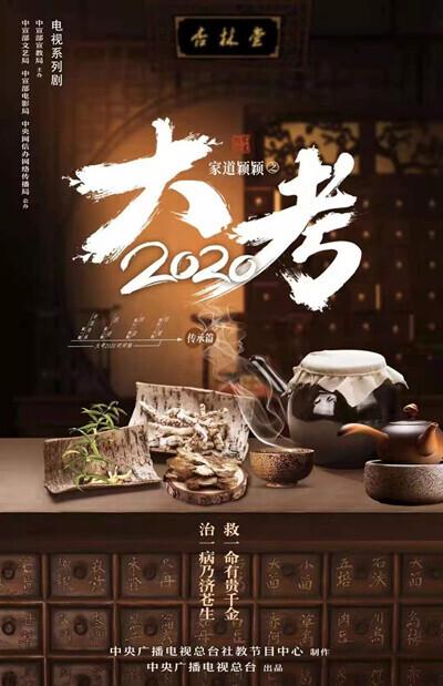 家道颖颖：经淬炼大考，方能历久弥新