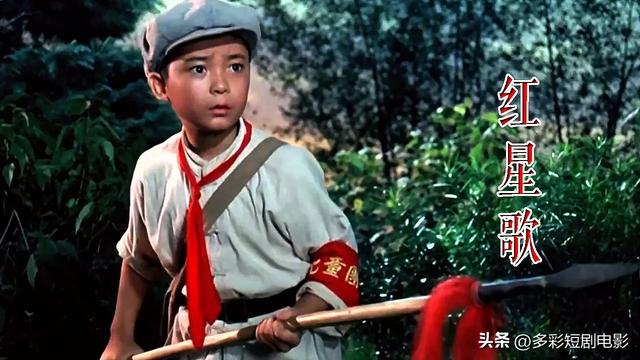 《闪闪的红星》是一部经典的红色儿童电影