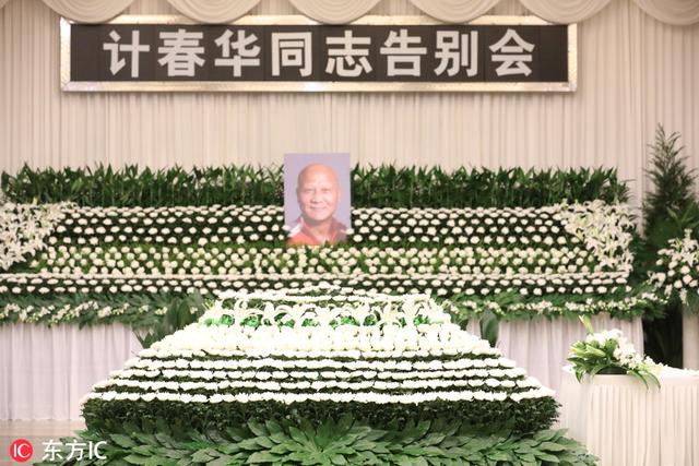 计春华遗体告别仪式在杭州举行,张纪中陈龙等圈内好友为他送别