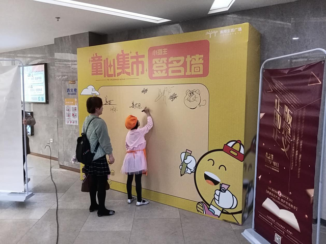 南郊生活广场开启童心集市之旅，你！准备好了么