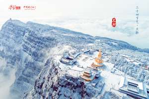 银甲(文脉·小雪｜金顶峨眉披银甲，戏雪卧池有欢声)