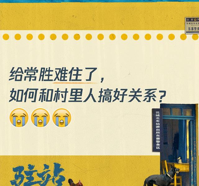 从遭冷落至“圈内人”,《驻站》郭京飞上演“翻身”大戏,真过瘾