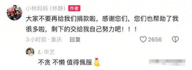 林静爆红涨粉50万，那个把她赶出家门的婆婆，肠子可能都要悔青了