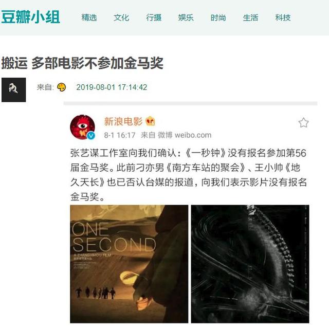 突发！大陆影片、人员暂停参加金马奖，“祸根”去年就已种下？