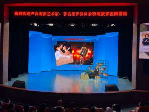 晏积瑄(国内声音表演艺术家晏积瑄做客重图 开讲小说演播实用技巧)