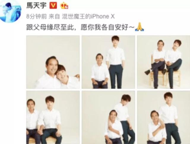 马天宇的凄惨童年：妈妈服药轻生，爸爸欠债离家，如今他想要隐退