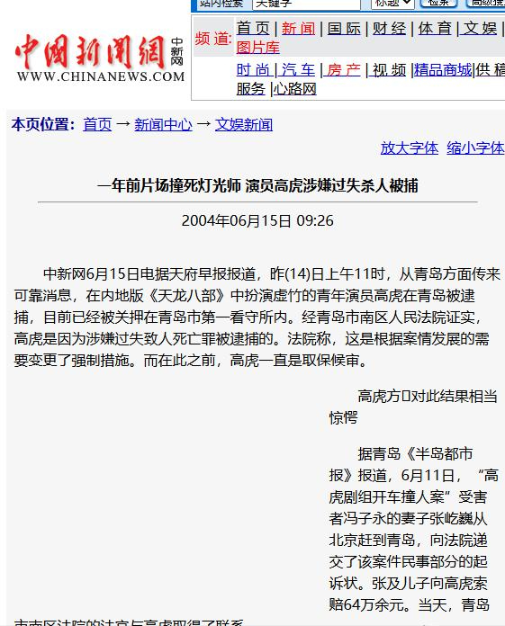 《天龙八部》“虚竹”被曝送外卖！已经息影9年，曾坦言不会复出