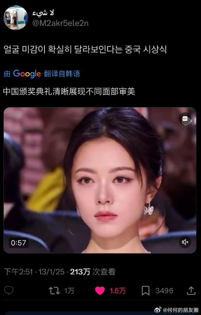 赵今麦星光大赏“怼脸拍”在韩网火了，白宇帆的话，终于有人信了