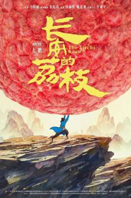 大鹏导演作品(大鹏导演电影《长安的荔枝》开机，呈现马伯庸笔下唐朝小人物奇遇)