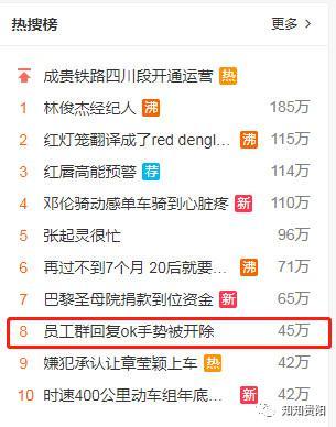 回复“嗯”被领导批评，姑娘很委屈：到底是领导太敏感还是我不懂规矩？